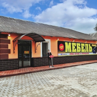 Магазин «Славянский дом» принимает заказы! - 2020-04-18 10:00:00 - 1