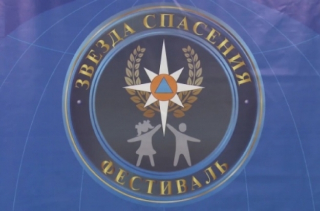 МЧС приглашает к участию в III Всероссийском героико-патриотическом фестивале детского и юношеского творчества «Звезда Спасения» - 2019-07-11 14:03:00 - 1