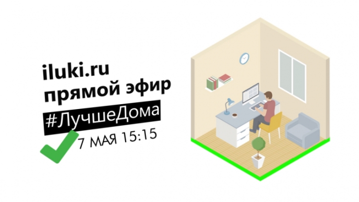 Не пропустите наш эфир сегодня в 15:15 - 2020-05-07 12:59:00 - 1