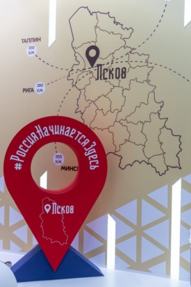 Губернатор Псковской области принял участие в заседании консультативной комиссии Госсовета РФ на ПМЭФ-2019 - 2019-06-07 06:46:00 - 1