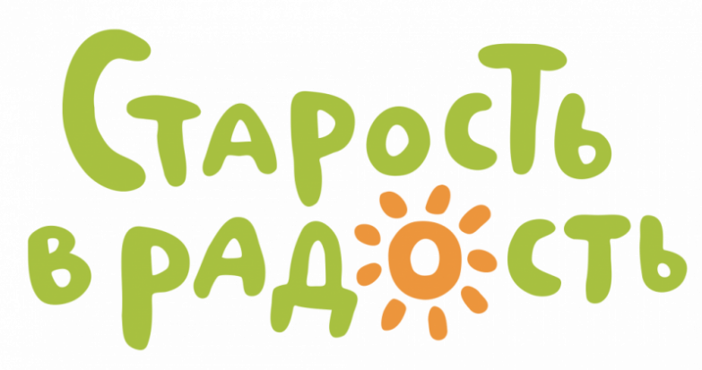 В День Победы знаменитые музыканты проведут онлайн-концерт для подопечных фонда «Старость в радость» – пожилых людей в домах-интернатах - 2020-05-01 17:06:00 - 1