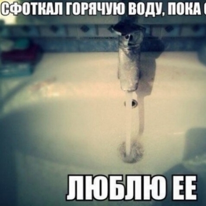 Отопление в Великих Луках пока не выключат, но объявления о плановом отключении горячей воды уже висят - 2017-05-02 15:40:00 - 1
