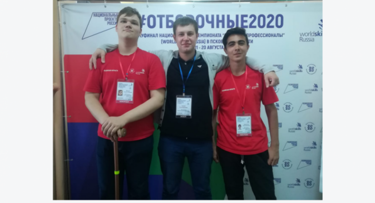 Псковская область участвует в финале VIII чемпионата «Молодые профессионалы» - 2020-08-12 15:30:00 - 1