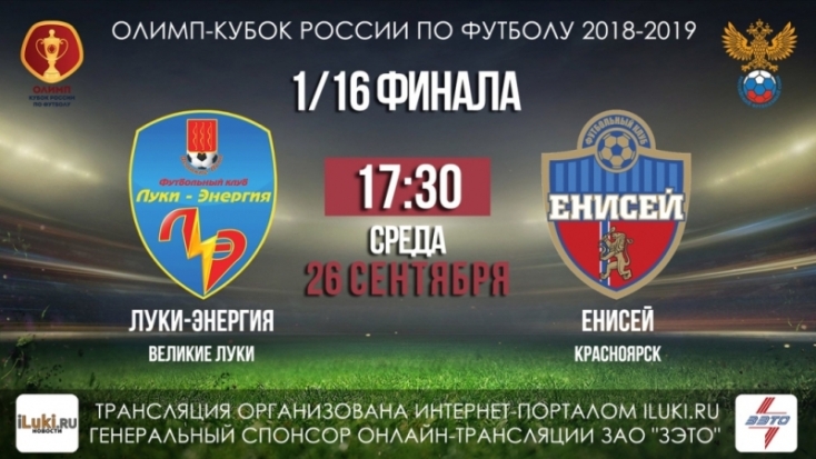 Исторический футбольный матч покажем ОНЛАЙН! - 2018-09-24 16:53:00 - 1