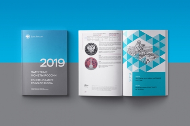 Вышел 28-й ежегодный каталог памятных и инвестиционных монет России - 2020-03-22 09:58:00 - 1