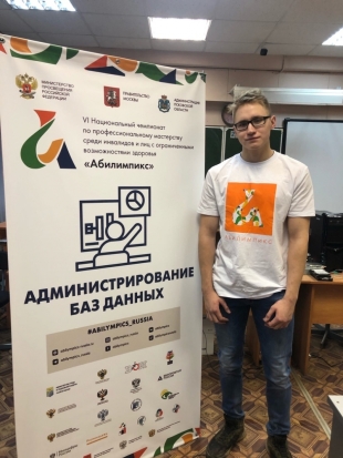 Великолучане приняли участие в VI чемпионате «Абилимпикс» - 2020-11-25 11:15:00 - 1