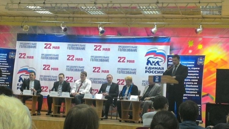 Вторая площадка дебатов участников предварительного голосования состоялась в Великих Луках - 2016-04-18 09:56:00 - 1