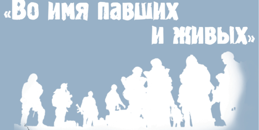 Ночью 22 июня в великолукской библиотеке пройдет акция «Во имя павших и живых» - 2024-06-13 14:05:00 - 1