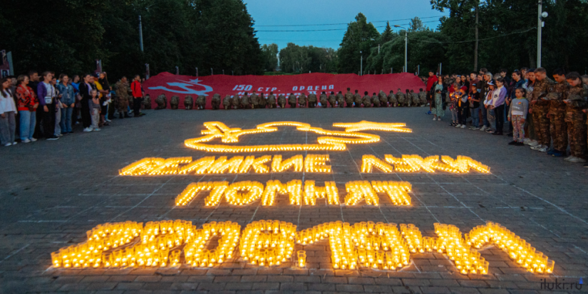 В Великих Луках прошла акция ко Дню памяти и скорби - 2024-06-22 00:35:00 - 1