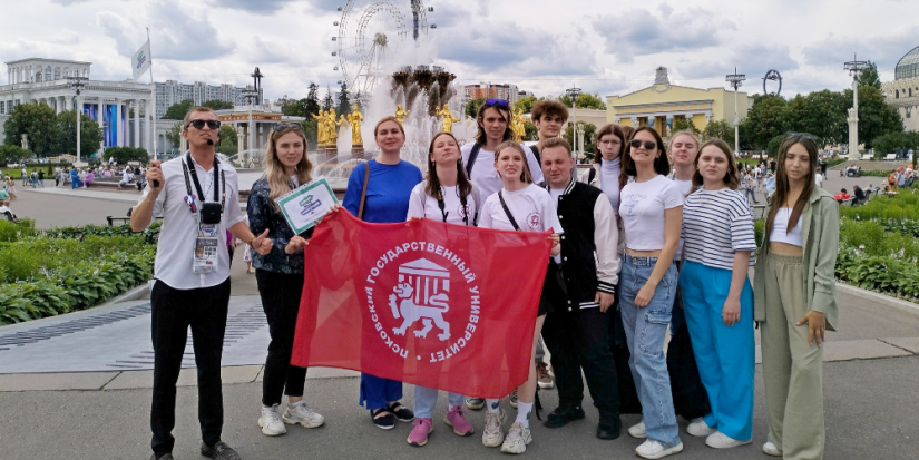 Студенты ПсковГУ стали участниками программы «Лидеры.ВДНХ» - 2024-06-29 18:05:00 - 1