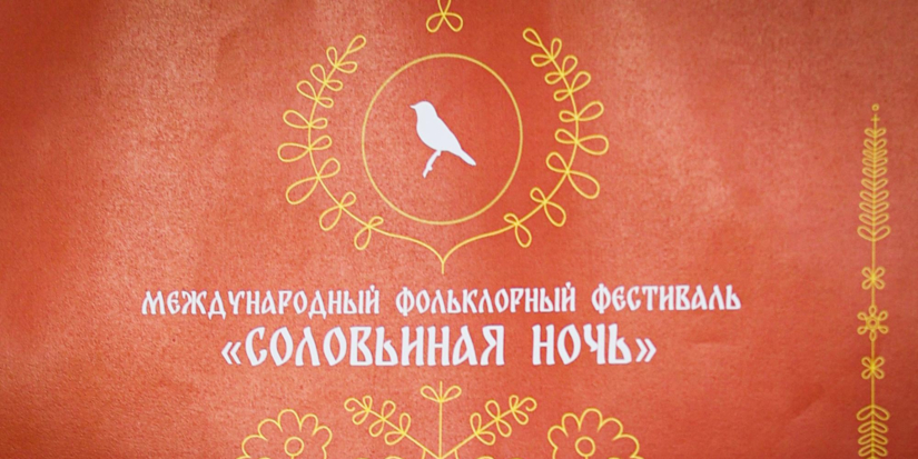 Фольклорный фестиваль «Соловьиная ночь» состоится в Пскове - 2024-07-12 09:35:00 - 1