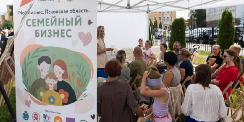 В Псковской области разыграют гранты для молодых семей с детьми - 2024-07-15 14:05:00 - 1