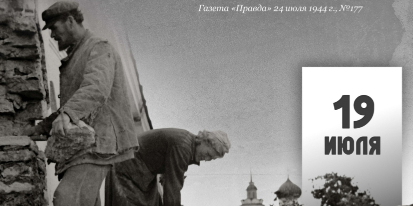 Выставка «Псков восстановленный» откроется в Псковском музее - 2024-07-17 14:35:00 - 1