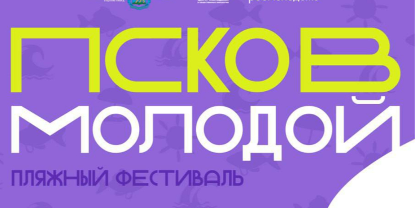 В Пскове идет подготовка ко Дню города - 2024-07-18 15:35:00 - 1
