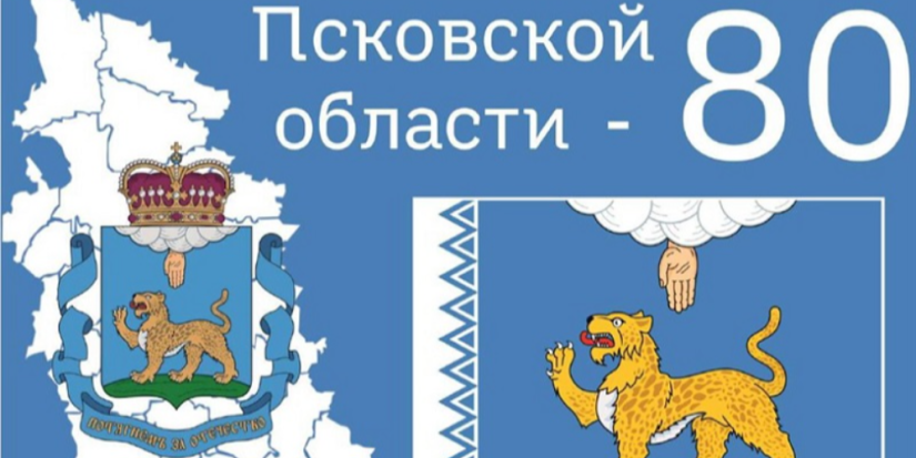 Библиотека имени Курбатова представляет виртуальную выставку о Псковской области - 2024-08-17 19:05:00 - 1