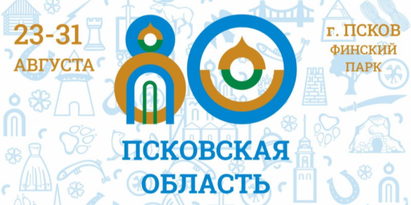 Сегодня в Пскове открывается выставка «Россия начинается здесь» - 2024-08-23 08:35:00 - 1