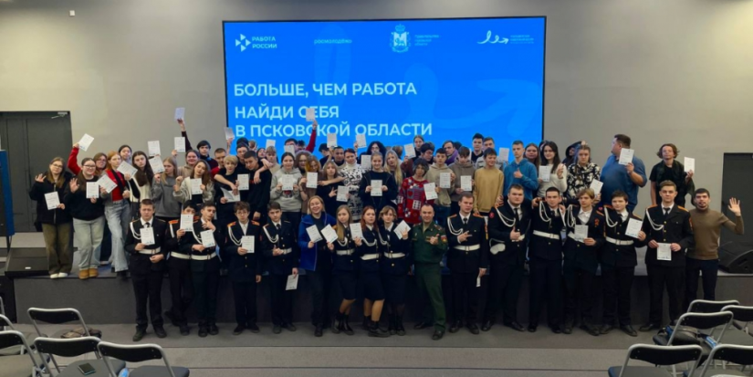 Школьники из Москвы прошли профориентацию в Псковской области - 2024-12-14 12:05:00 - 1