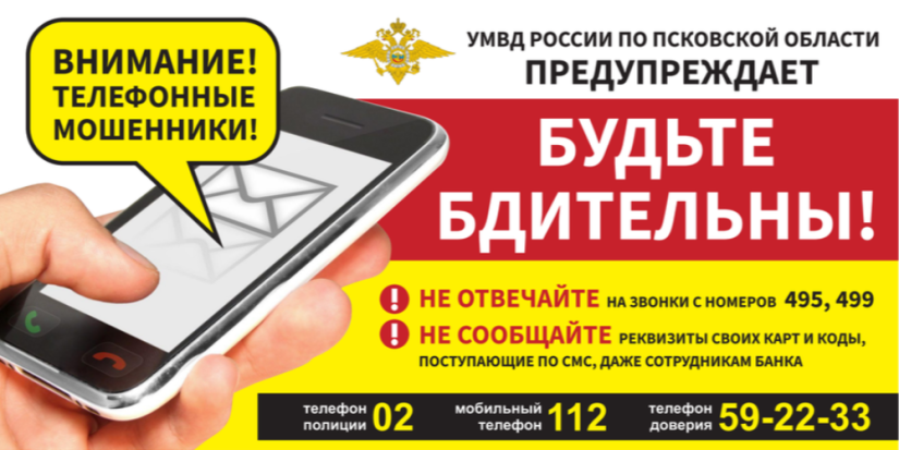 Махинаторы положили себе в карман более миллиона рублей - 2025-02-09 12:05:00 - 1