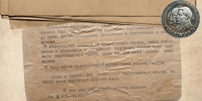 Псковский музей запускает виртуальный проект о партизанах-героях - 2025-03-31 11:35:00 - 1