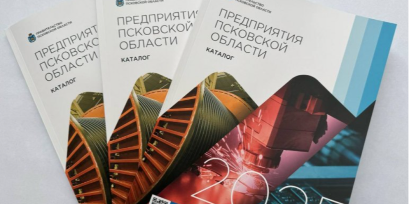 Вышел в свет новый каталог производителей Псковской области - 2025-03-31 15:05:00 - 1