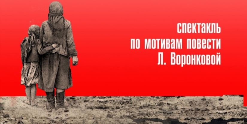 Историю о войне и доброте покажет великолукским зрителям театр «Панорама» - 2025-04-02 16:35:00 - 1