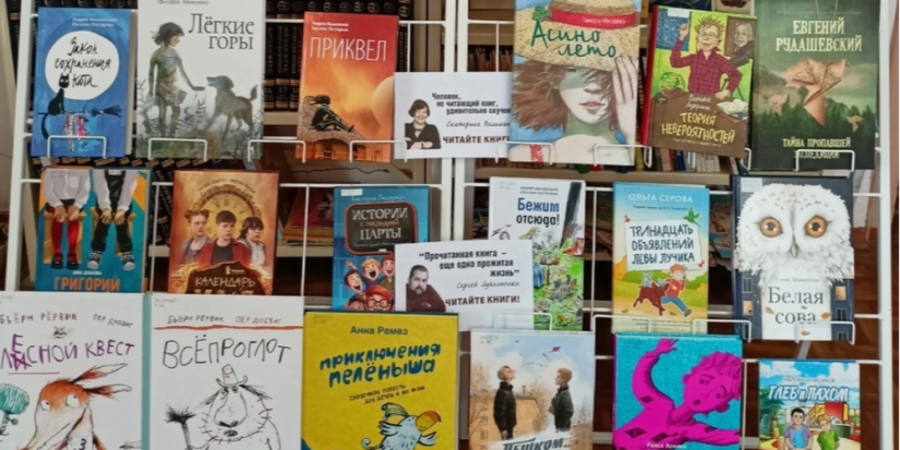 День новой книги отметили в великолукской библиотеке - 2025-04-11 17:05:00 - 1