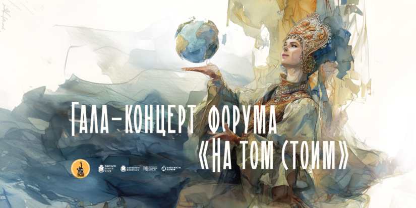 Концерт для баяна с оркестром «Дорога на Валаам» пройдет сегодня в Пскове - 2025-04-28 13:05:00 - 1