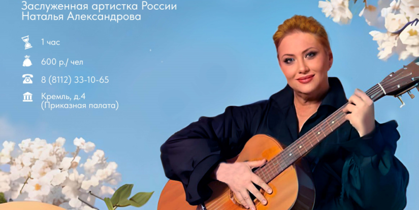 Концерт романсов ко Дню Победы пройдет в псковской Приказной палате - 2025-04-28 14:05:00 - 1