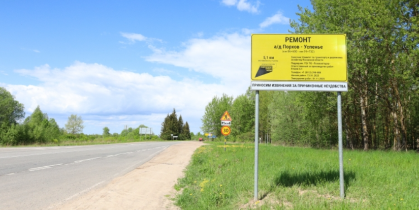 В Бежаницком округе ремонтируют дорогу Порхов – Успенье - 2025-05-26 09:35:00 - 1