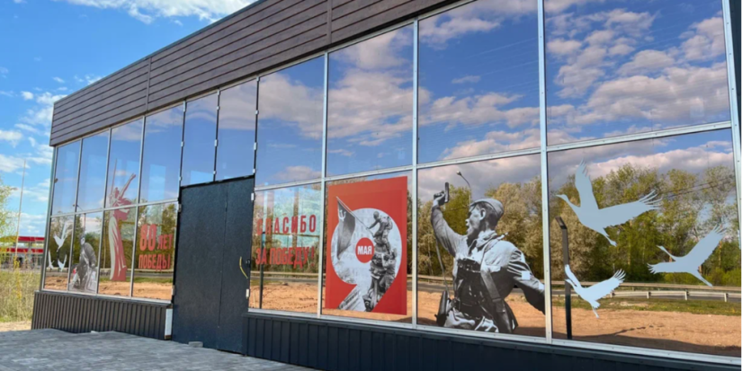 В Псковской области наградили победителей конкурса витрин к Дню Победы - 2025-06-02 10:35:00 - 1