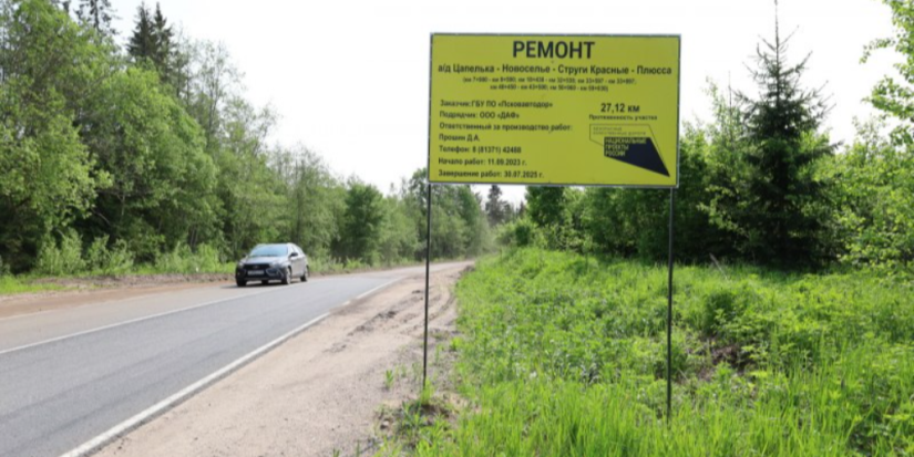 На участке дороги Цапелька — Плюсса обновляют трассу - 2025-06-06 09:05:00 - 1