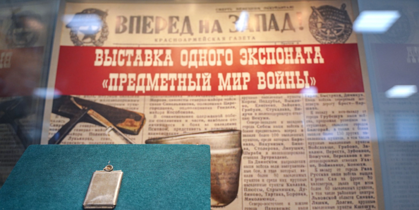 Медальон защитника Брестской крепости представили в Псковском музее - 2025-06-09 16:35:00 - 1