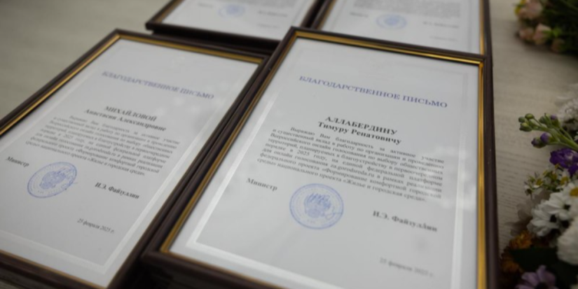 Команда Псковской области отмечена наградами Минстроя - 2025-06-10 09:05:00 - 1