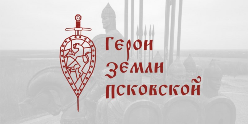 Александр Котов выступит наставником кадровой программы «Герои земли Псковской» - 2025-06-16 11:35:00 - 1