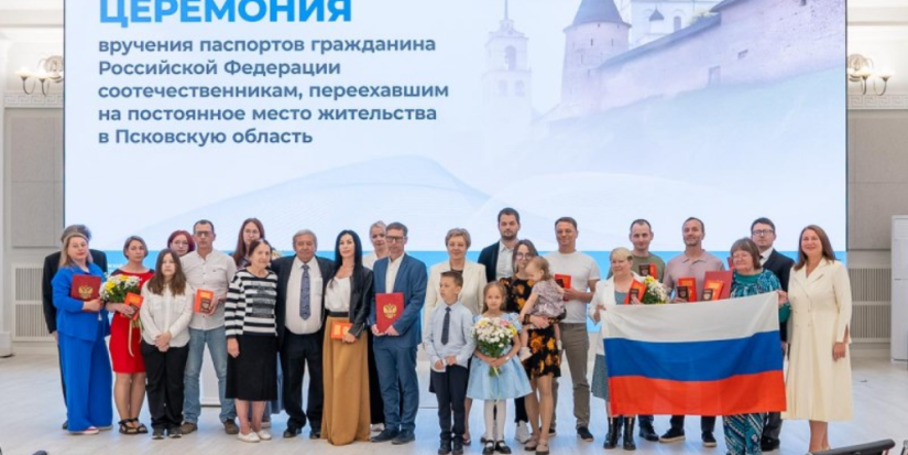 Иностранцы, переехавшие в Псковскую область, принесли присягу - 2025-06-19 11:35:00 - 1