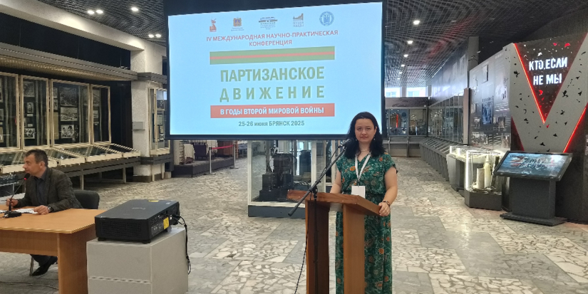 Директор великолукского музея приняла участие в Международной конференции - 2025-06-27 13:35:00 - 1
