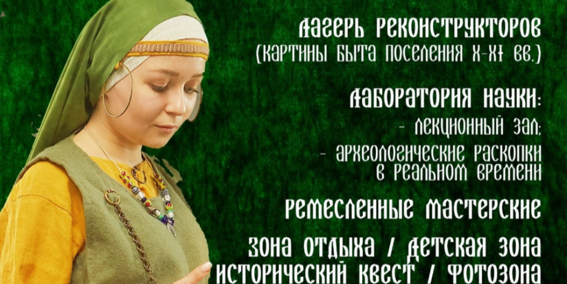 «Историческая лаборатория» будет работать в Новосокольническом районе - 2025-07-15 17:35:00 - 1