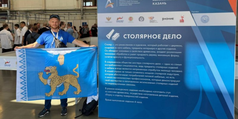 Иван Портнов представляет Псковскую область на чемпионате «Абилимпикс» - 2025-07-28 14:05:00 - 1