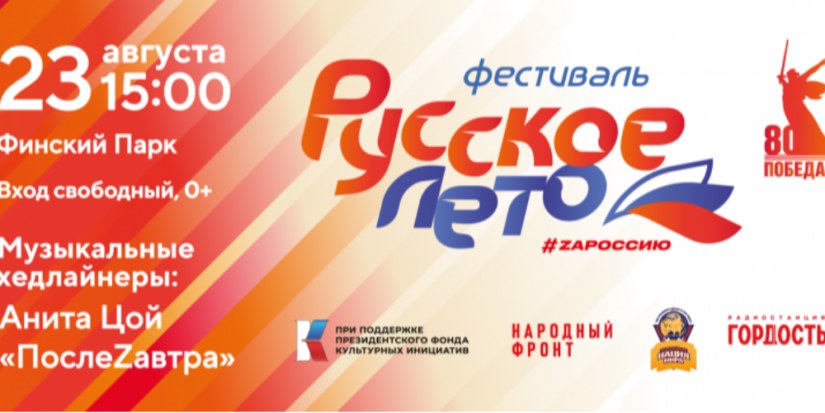 Анита Цой и рэп-группа «ПослеZавтра» выступят на фестивале в Пскове - 2025-08-13 17:35:00 - 1