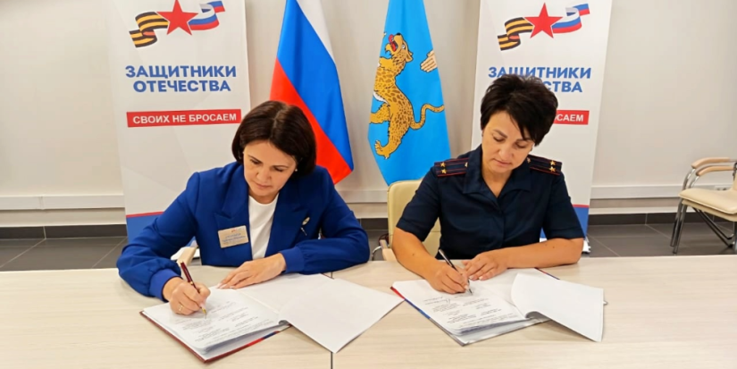 УФСИН Псковской области и «Защитники Отечества» договорились о сотрудничестве - 2025-08-21 12:35:00 - 1