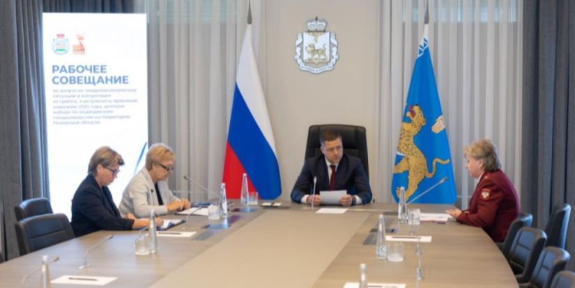 Кампания по вакцинации против гриппа стартует в Псковской области 25 августа - 2025-08-22 09:05:00 - 1