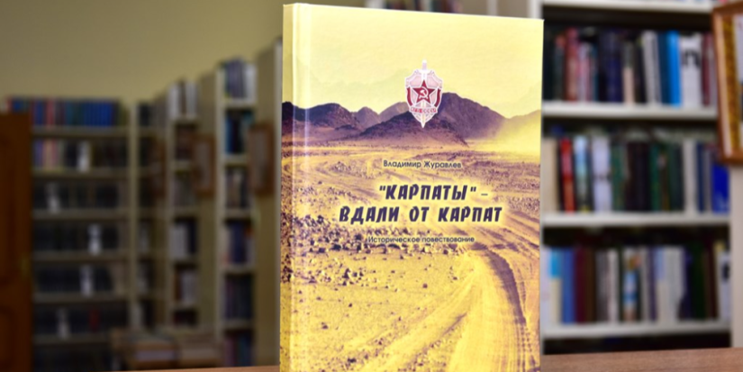 Новая книга появилась в великолукской библиотеке - 2025-08-24 17:05:00 - 1