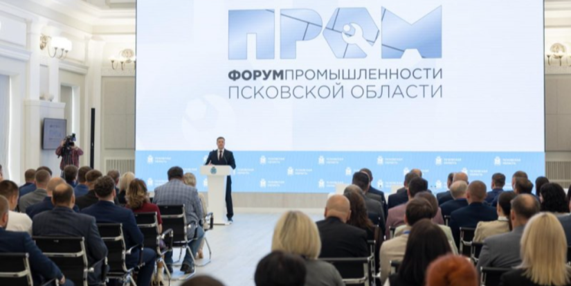 Форум промышленности Псковской области проходит в Пскове - 2025-08-28 16:35:00 - 1