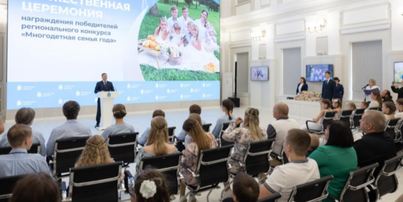 Многодетным семьям региона вручили сертификаты на приобретение жилья - 2025-08-29 16:35:00 - 1