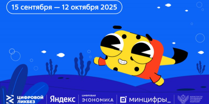 Школьников Псковской области научат распознавать дипфейки - 2025-09-10 13:05:00 - 1