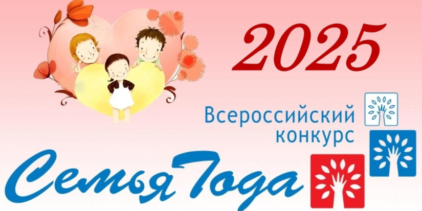 Семья из Струго-Красненского района - победители Всероссийского конкурса - 2025-09-11 11:05:00 - 1