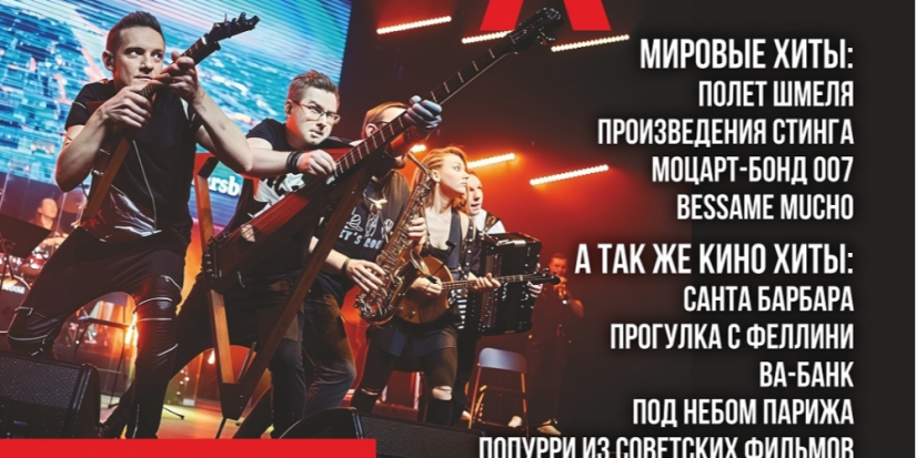 Ансамбль «Бис-квит» выступит в Пскове - 2025-09-20 18:05:00 - 1