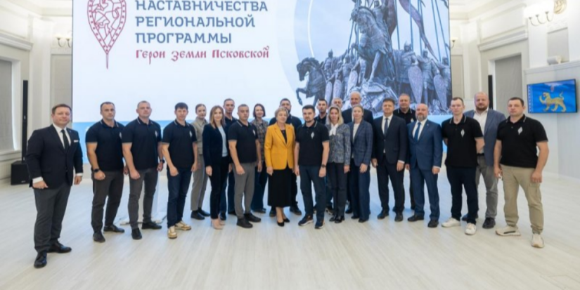 Стартовал этап наставничества региональной программы «Герои земли Псковской» - 2025-09-21 09:05:00 - 1