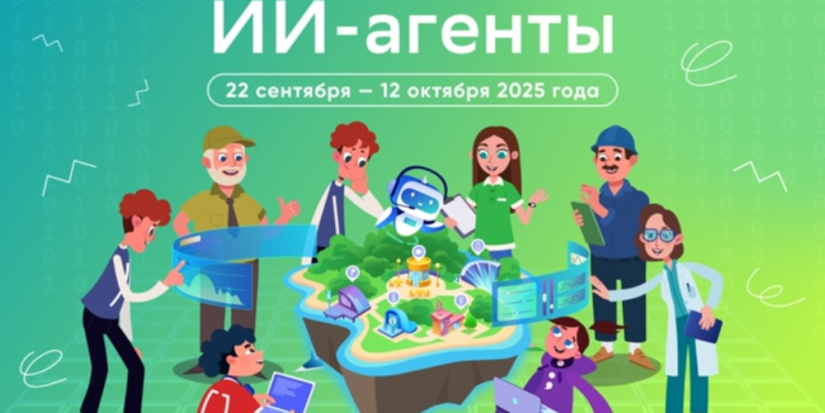 Псковские школьники погрузятся в мир ИИ-агентов - 2025-09-23 10:35:00 - 1