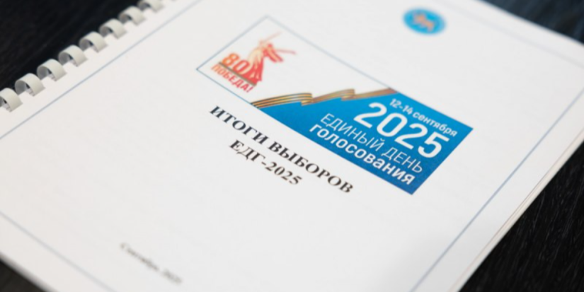 Новые бюллетени с защитным микрошрифтом для выборов появятся в Псковской области - 2025-09-25 08:35:00 - 1